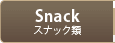 Snack